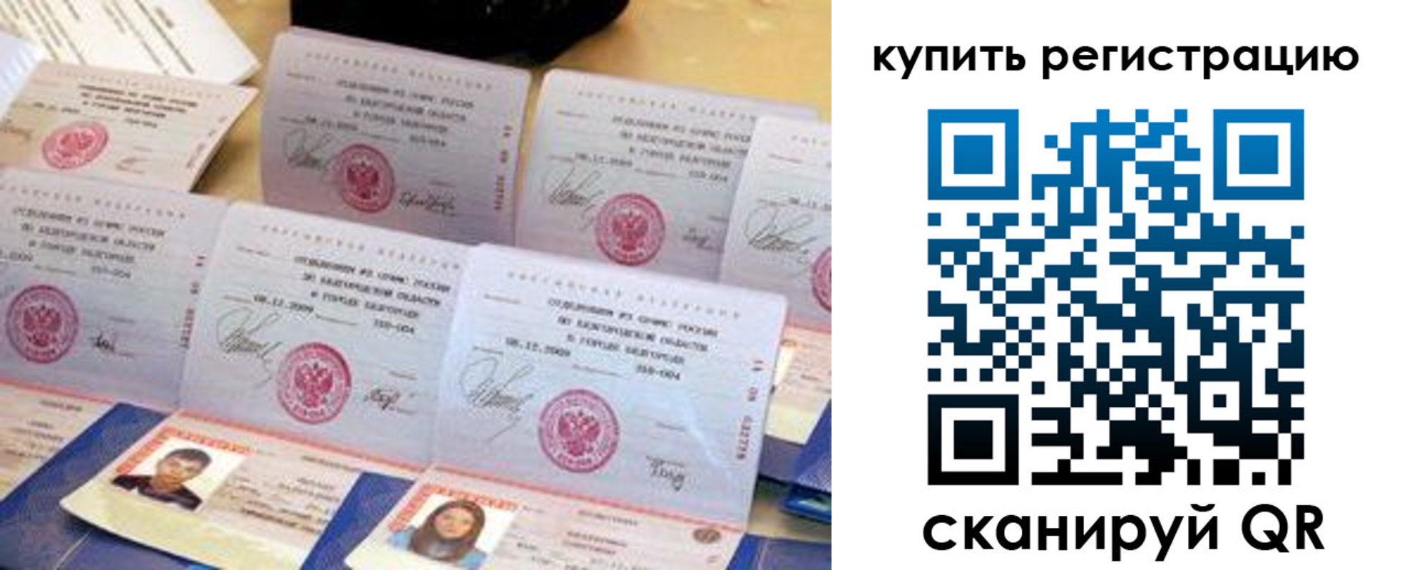 прописка паспорт в Курчалом