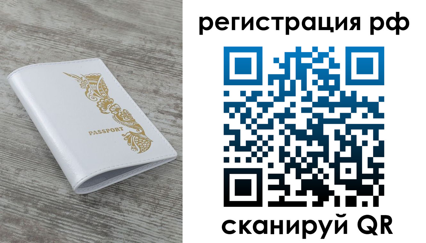 миграционный учет в Курчалом